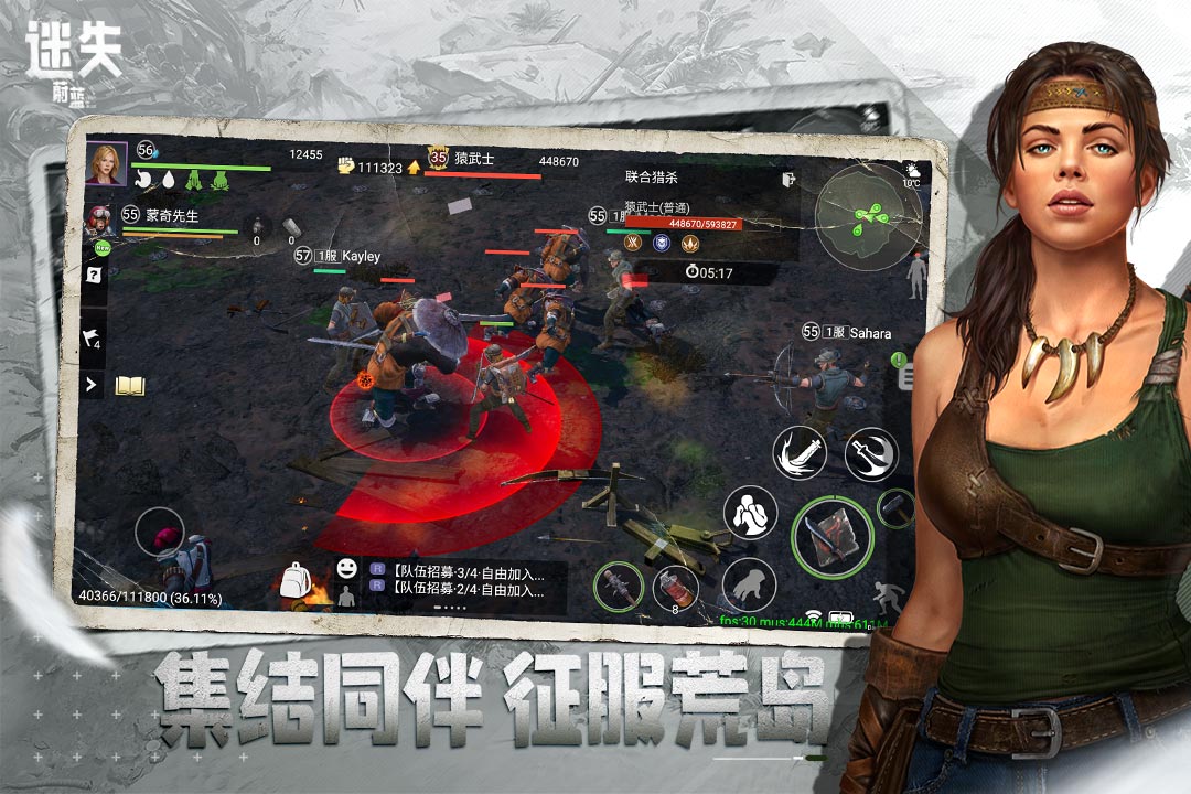 迷失蔚蓝中文版截图1