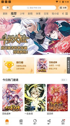 比熊漫画正版图3