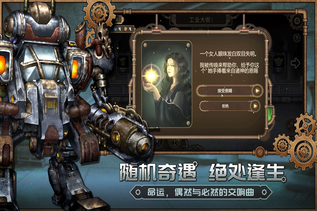 蒸汽传说时之旅官方版