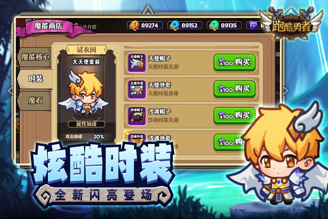 跑酷勇者官网版