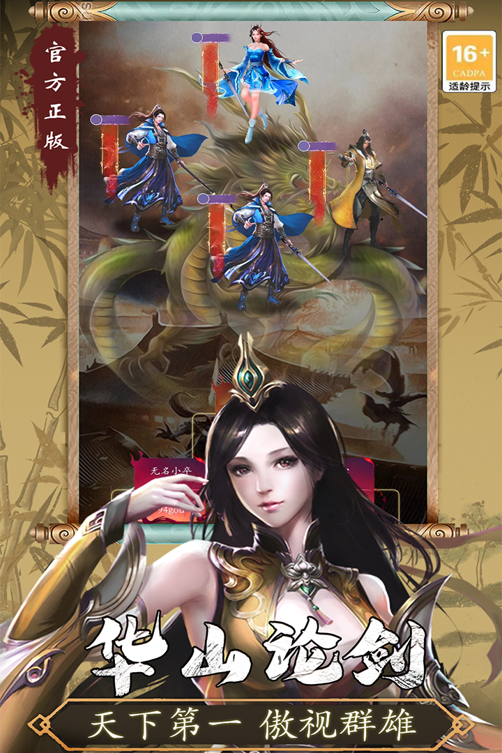 寻将online手游图4