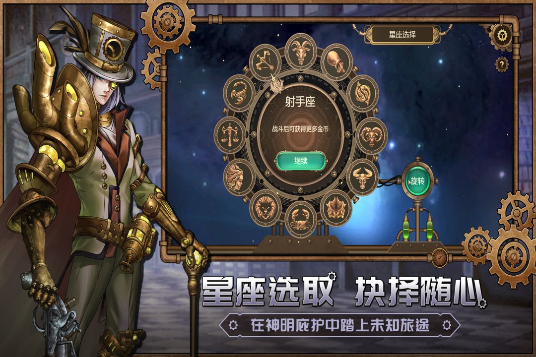 蒸汽传说时之旅官方版