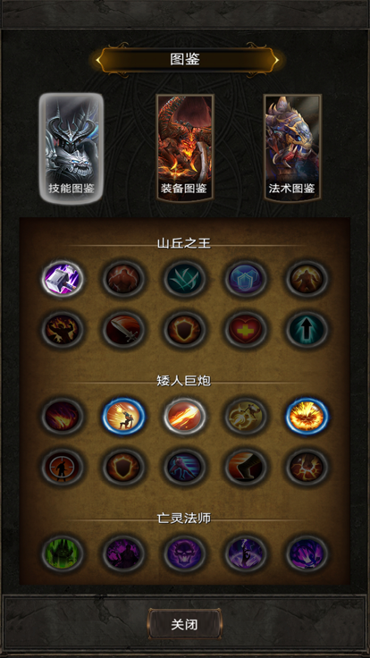 黑暗神庙手游截图5