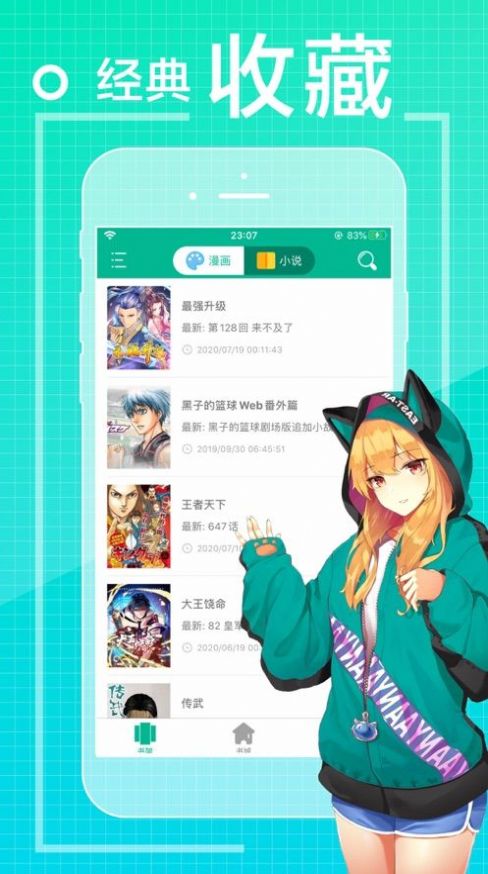 爱看漫画图4