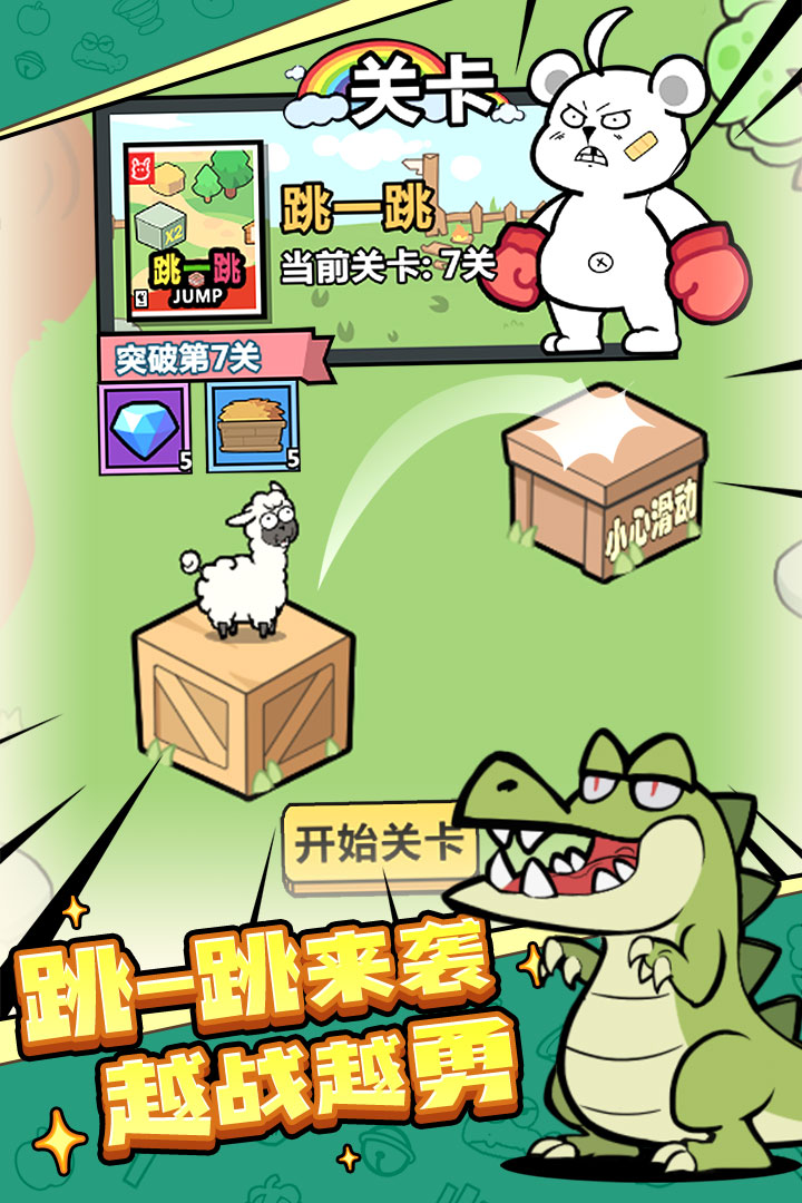 洋葱骑士团无限金币无限钻石