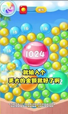 爱心球球