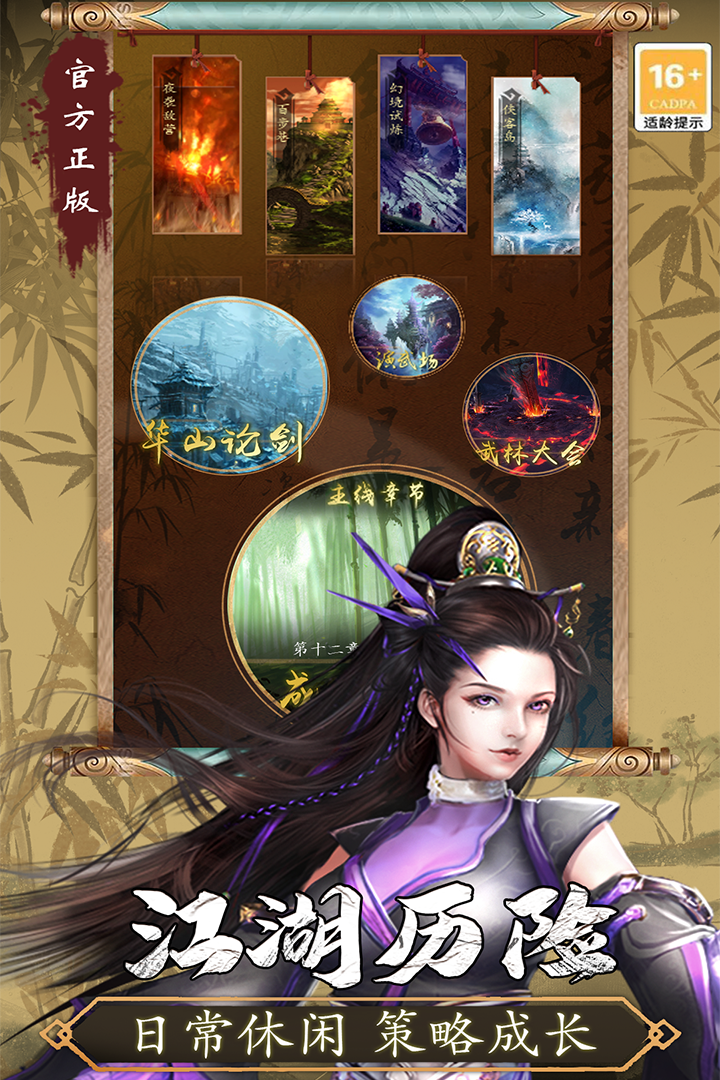 寻将online手游图3