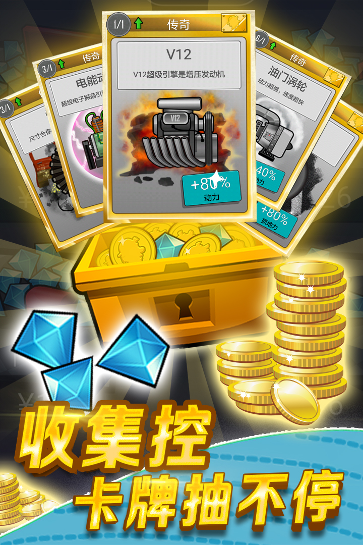 登山赛车无限金币钻石图2