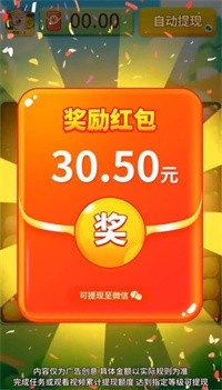 农场乐多多消消看图1