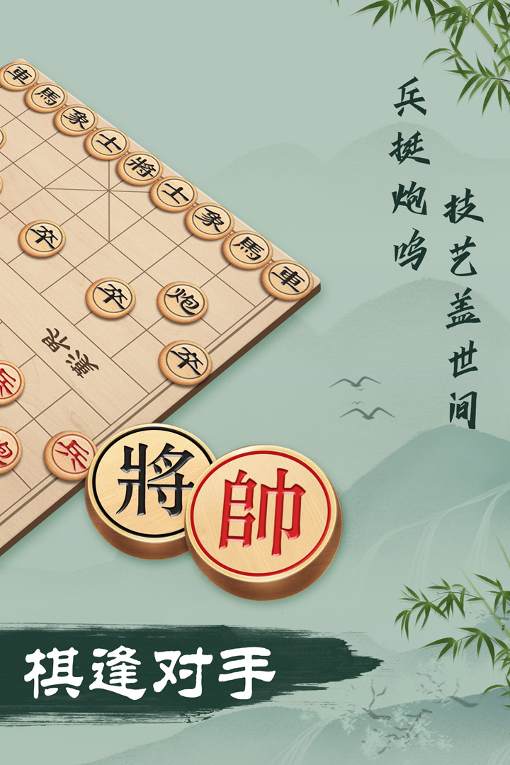 象棋图1