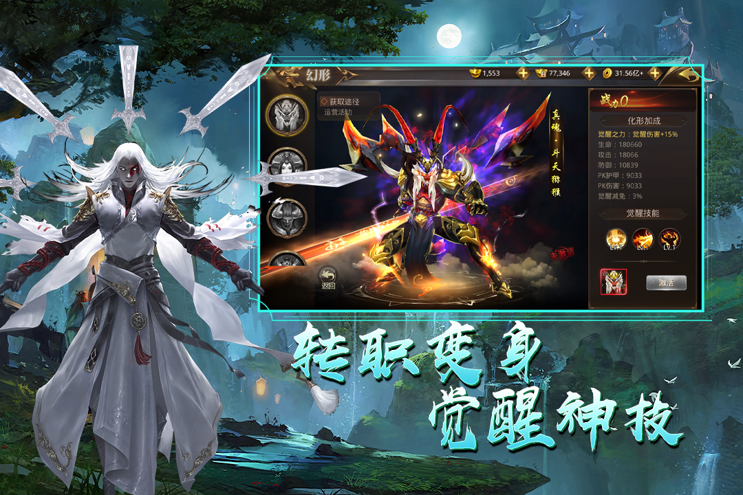 天御乾坤手游官网版