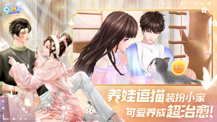 QQ炫舞官网版