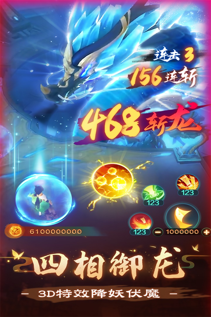 新仙魔九界破解版无限金币第4张截图