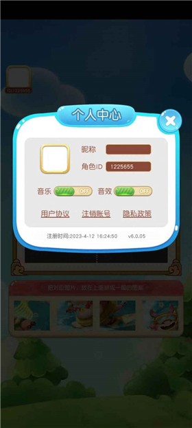 一起来拼拼