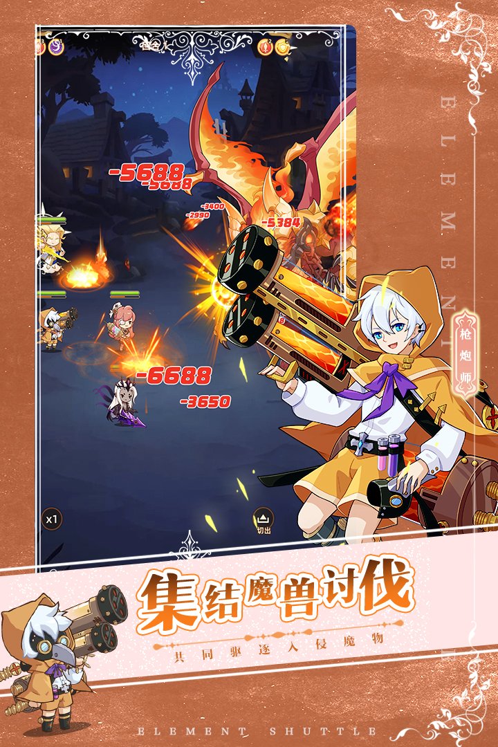 元素穿梭官网版