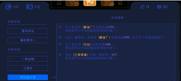 勇敢的哈克官方版