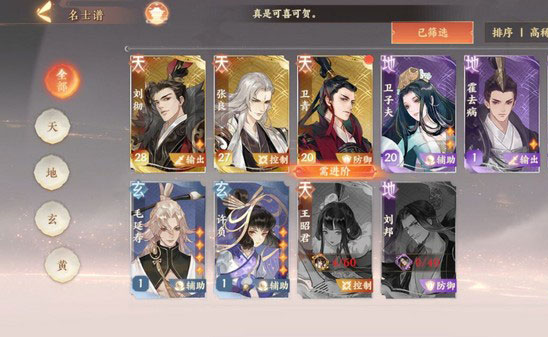 忘川风华录无限钻石