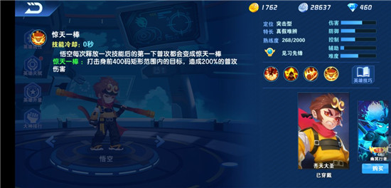 小小突击队2无限钻石版