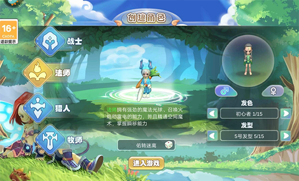 仙境冒险岛官网版