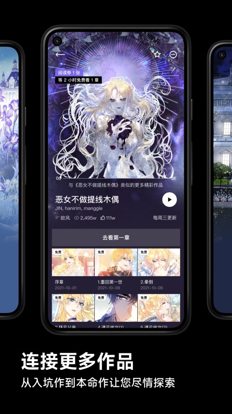 podo漫画