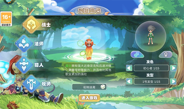 仙境冒险岛官网版