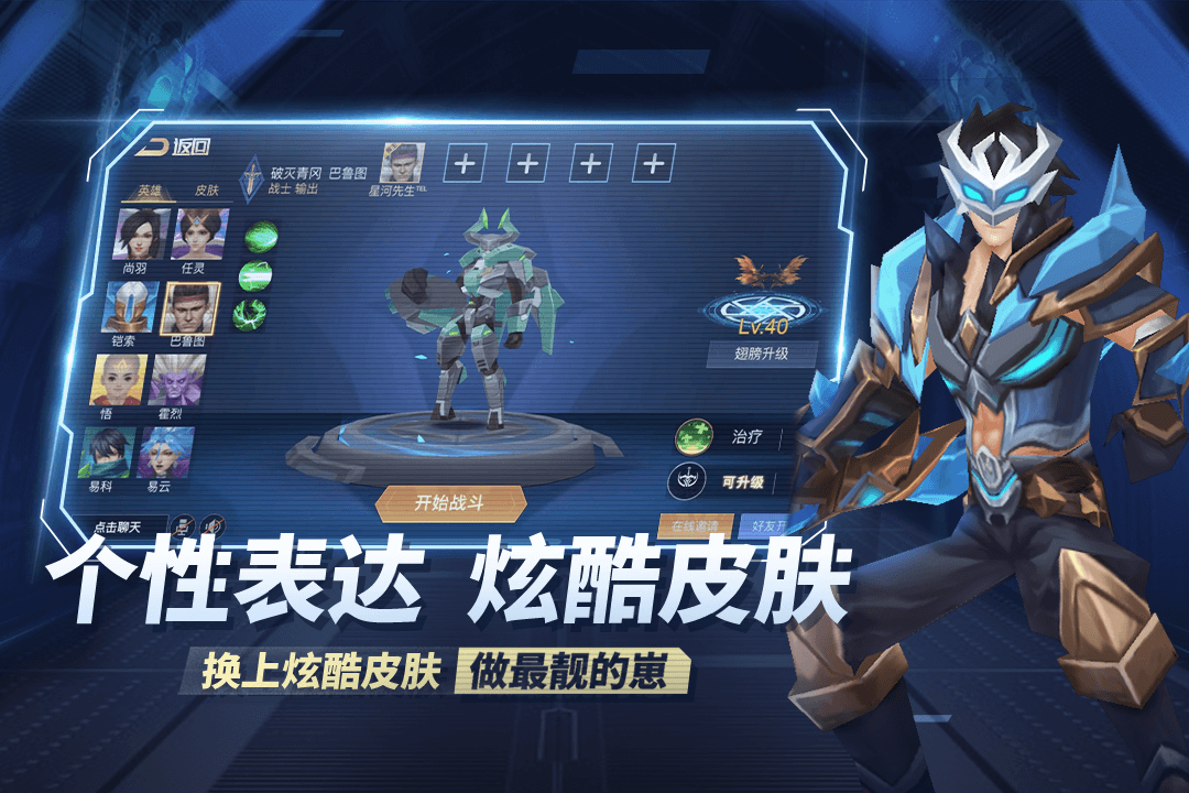 王者别嚣张官网版