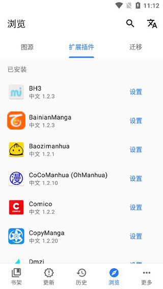 tachiyomi图源整合包