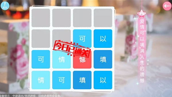 心动回忆完整版