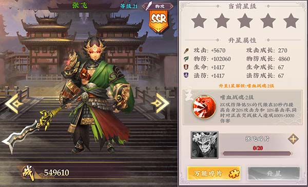 三国将无双手游