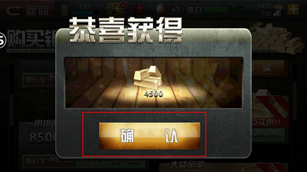 二战狙击9999999金币钻石