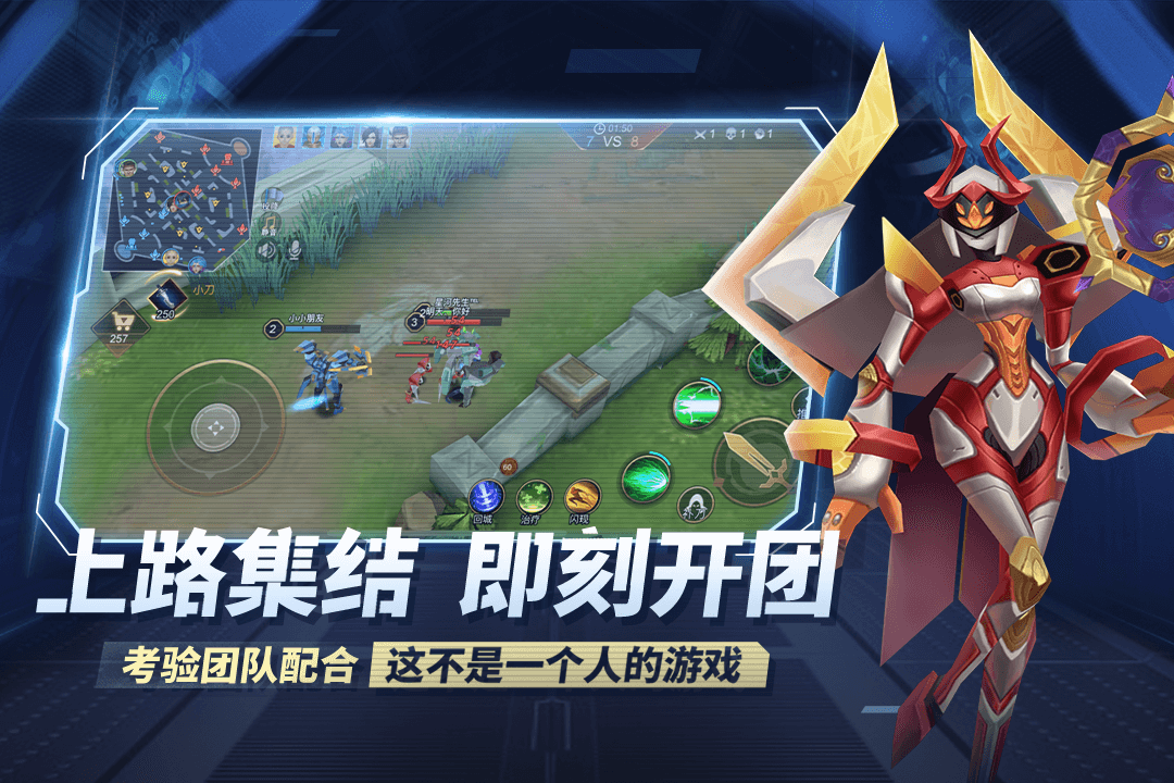 王者别嚣张官网版