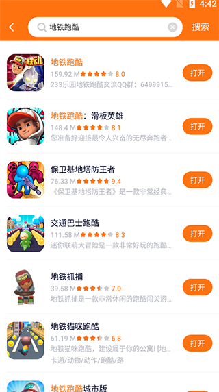 樱花迷你秀游戏盒