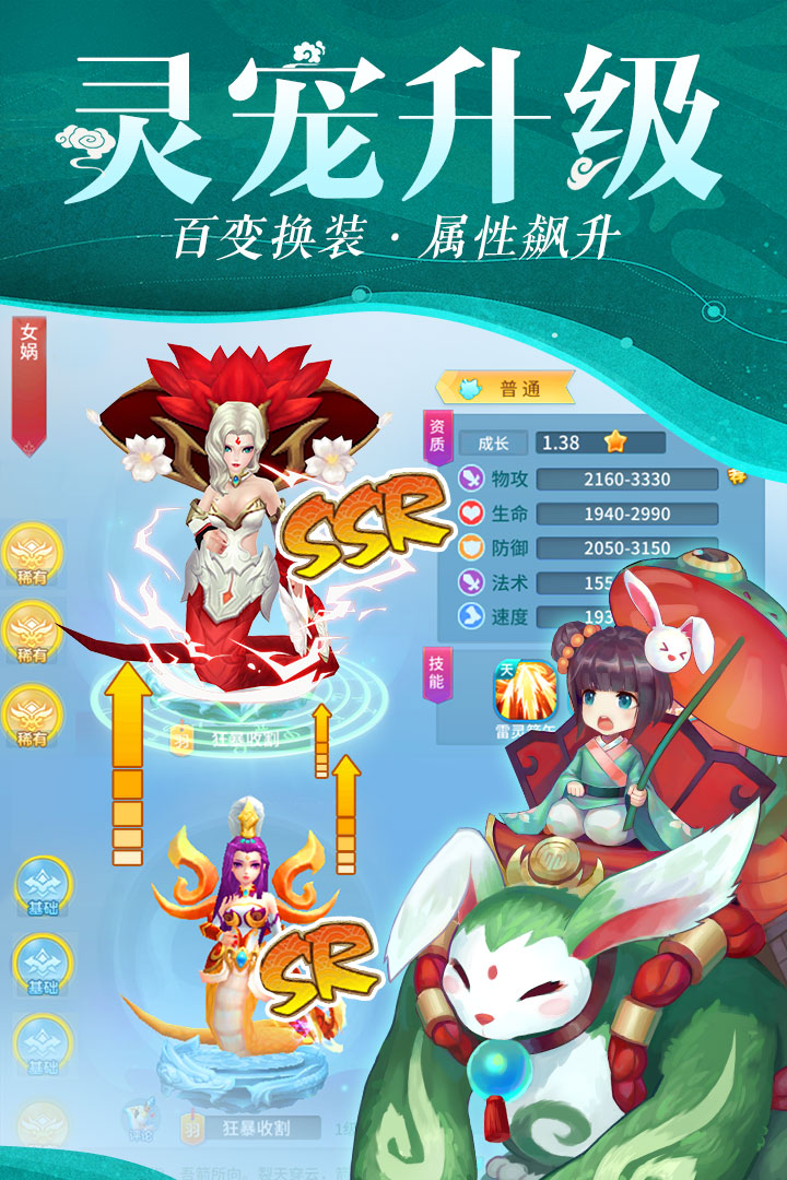 仙灵物语无限仙玉版