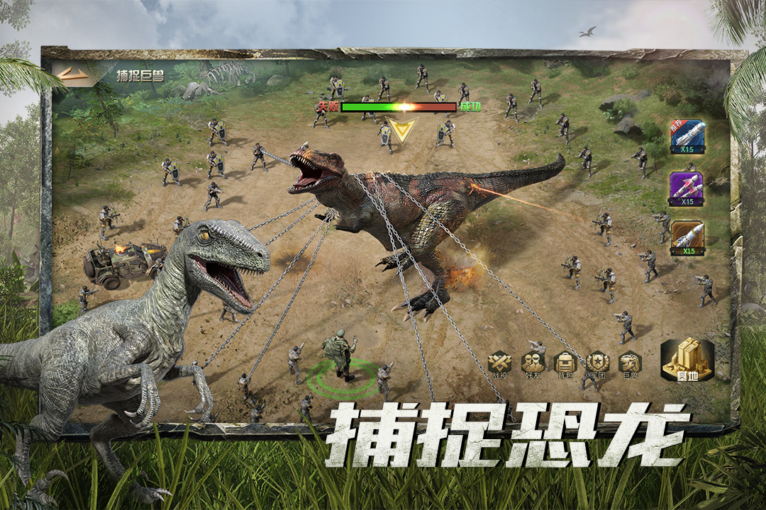 巨兽战场官方版