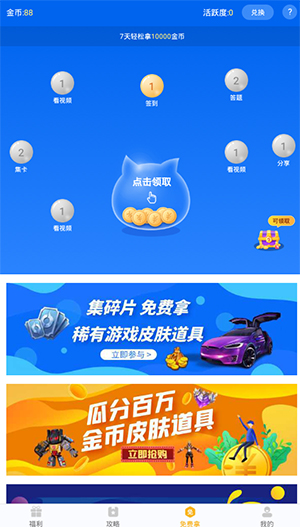 福利猫极速版