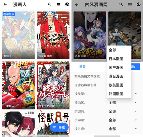 tachiyomi图源整合包