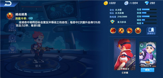 小小突击队2无限钻石版
