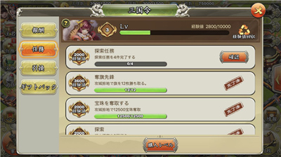 王者争雄无限元宝版