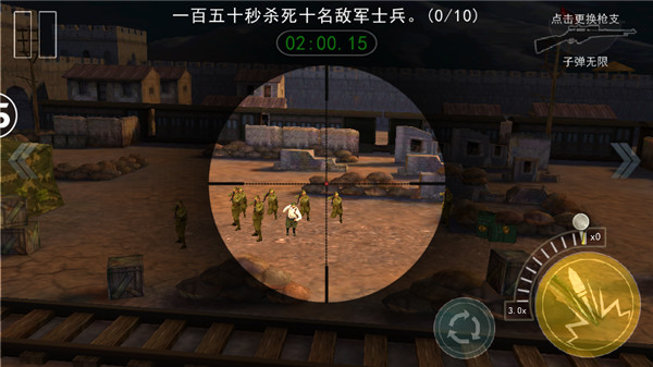 二战狙击无限金币版无限金条版