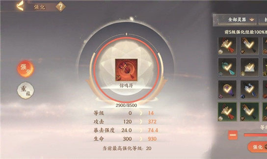 忘川风华录无限钻石