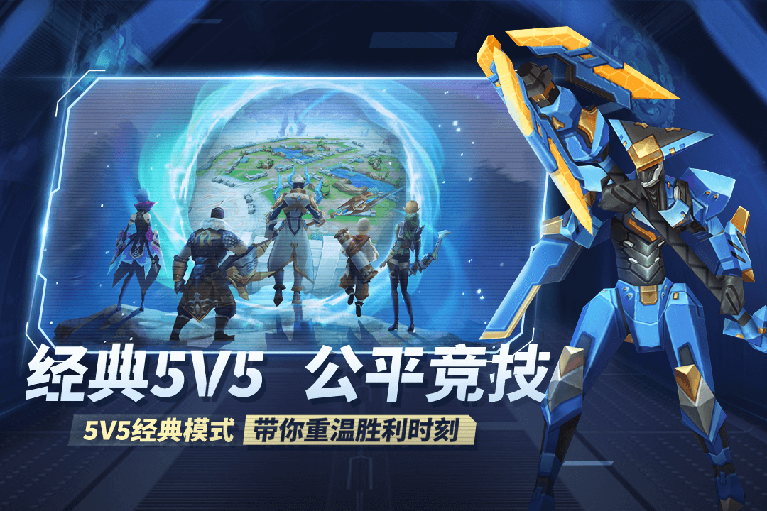 王者别嚣张官网版