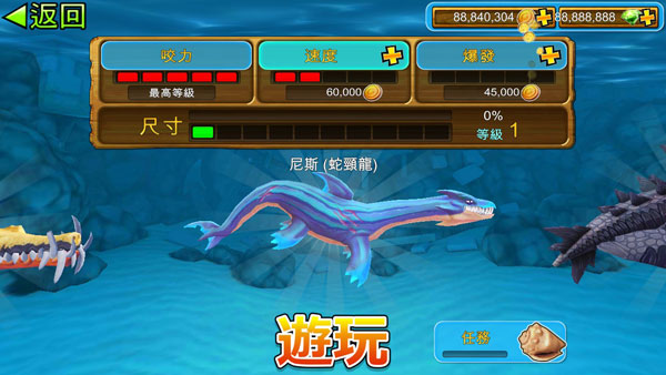 饥饿鲨：进化无限钻石版