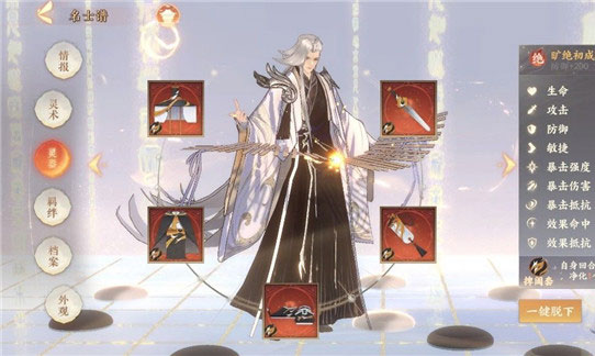 忘川风华录无限钻石