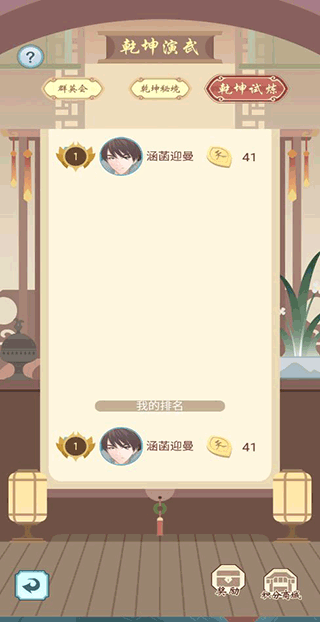 群侠挂机官网版