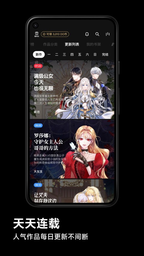 podo漫画