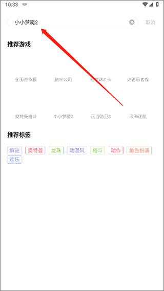 饺子云游戏盒子