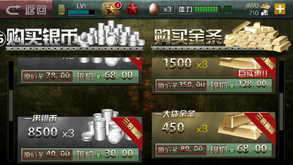 二战狙击9999999金币钻石