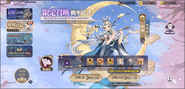 春秋封神手游