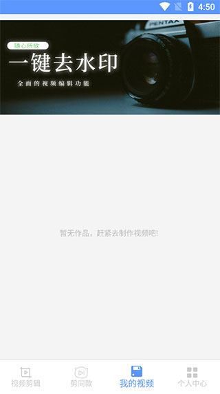 剪印app