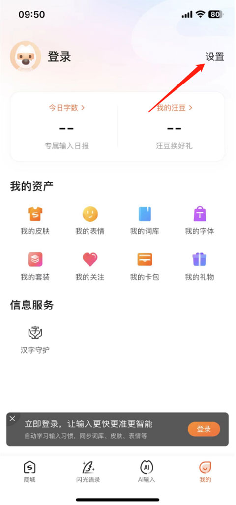 搜狗输入法手机版